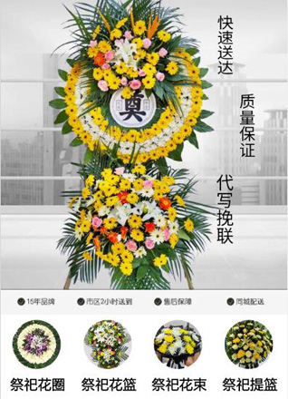 福建福州福清市阳下街道后板村花圈代送
